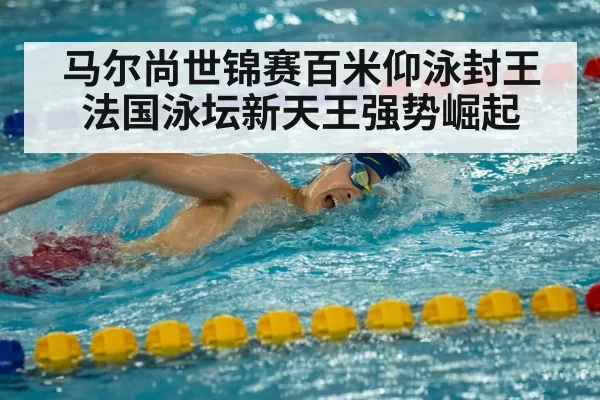 Leon Marchand swimming