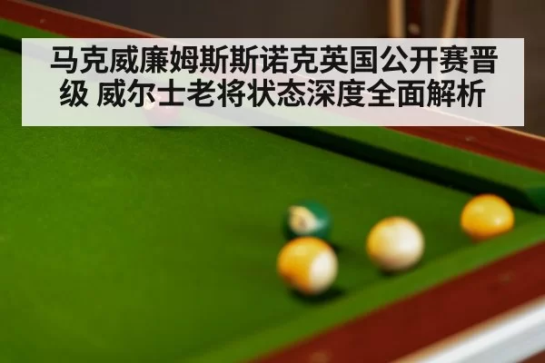 snooker balls close up